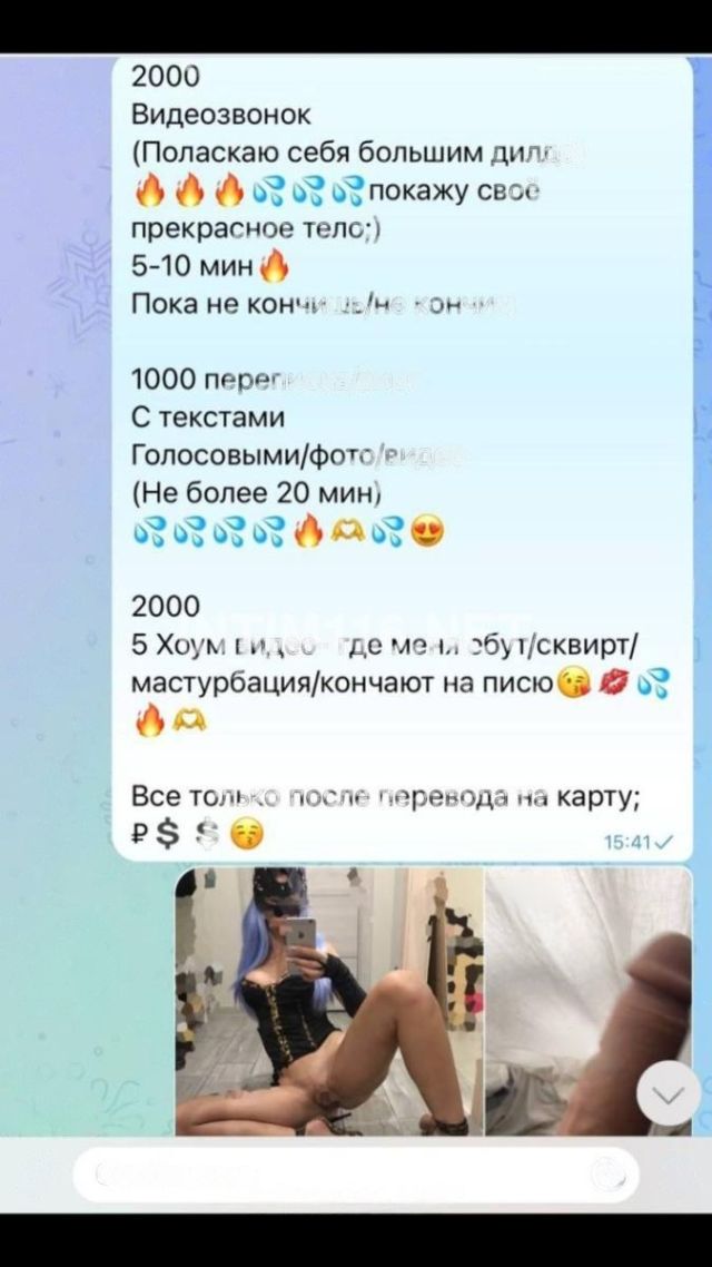 Индивидуалка Рабынька Фотография 